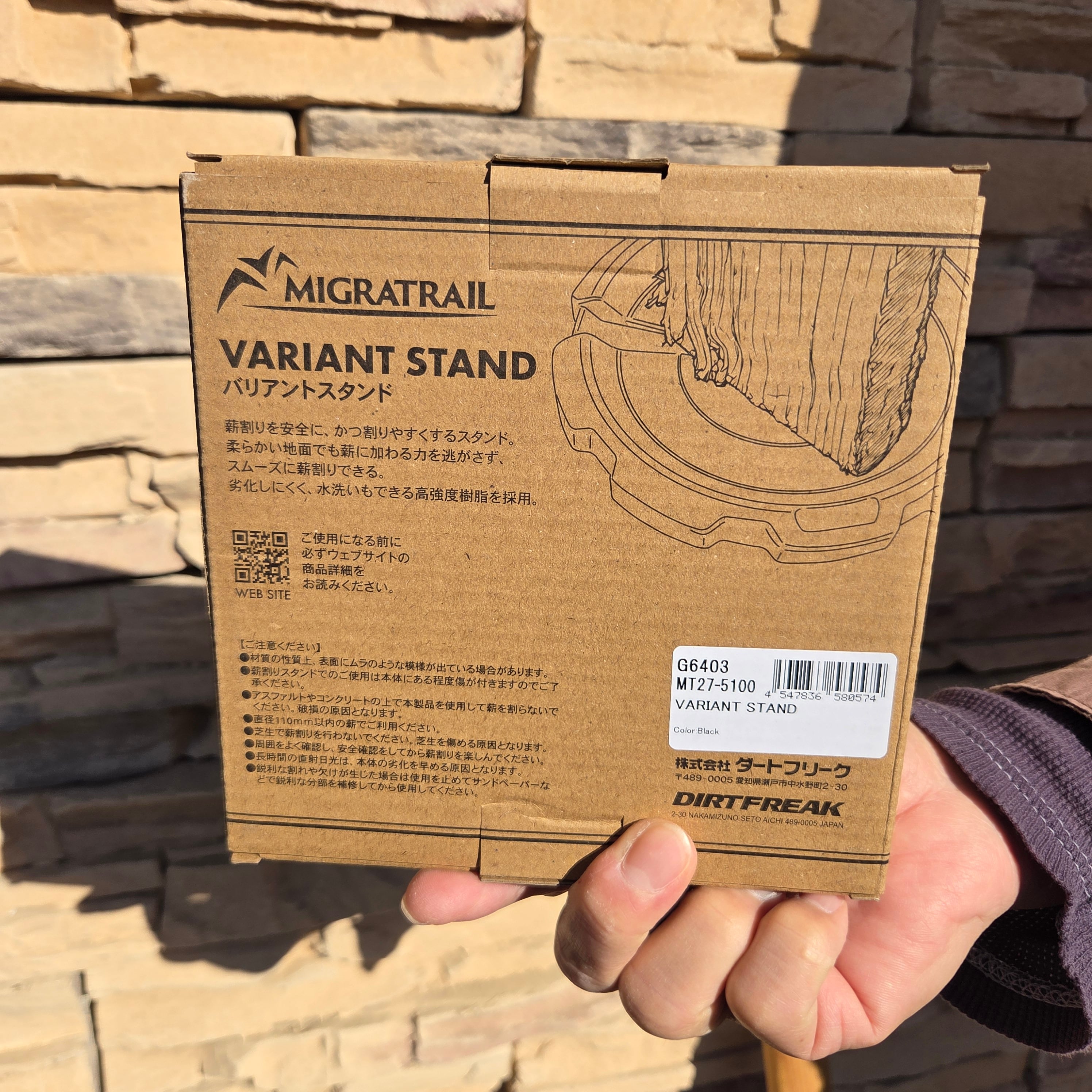 薪割りスタンド LEGEND ニュージーランド設計 MIGRATRAIL ミグラトレイル】VARIANT STAND バリアントスタンド G6403