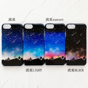 夜空に降り注ぐ流星柄 iPhoneハードケース Androidケース