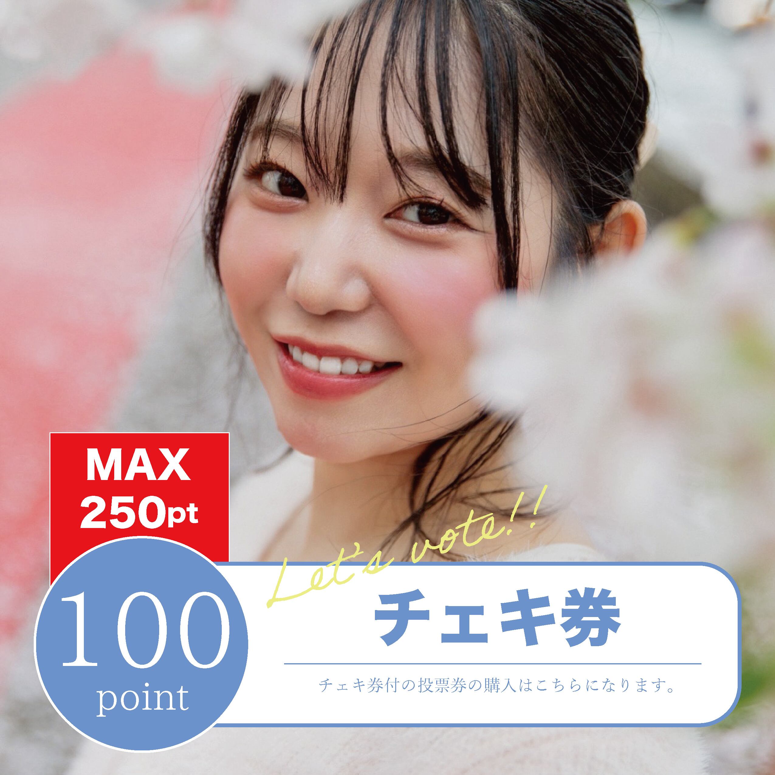 美しい「徳島・阿波翡翠」採取ガイドチケット販売！ | PAY ID