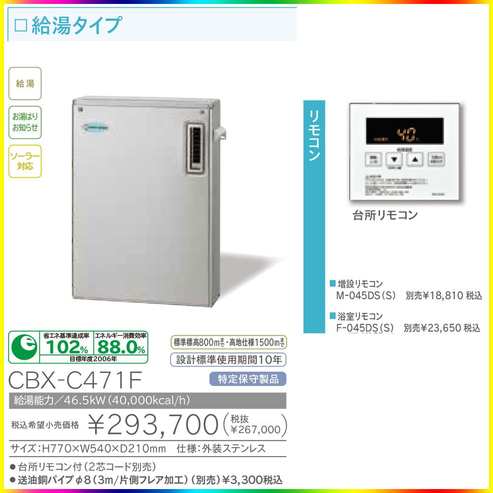 公式の 住設ドットコム 店CHOFU 石油ふろ給湯器 KIBF-3964DA KR-42V