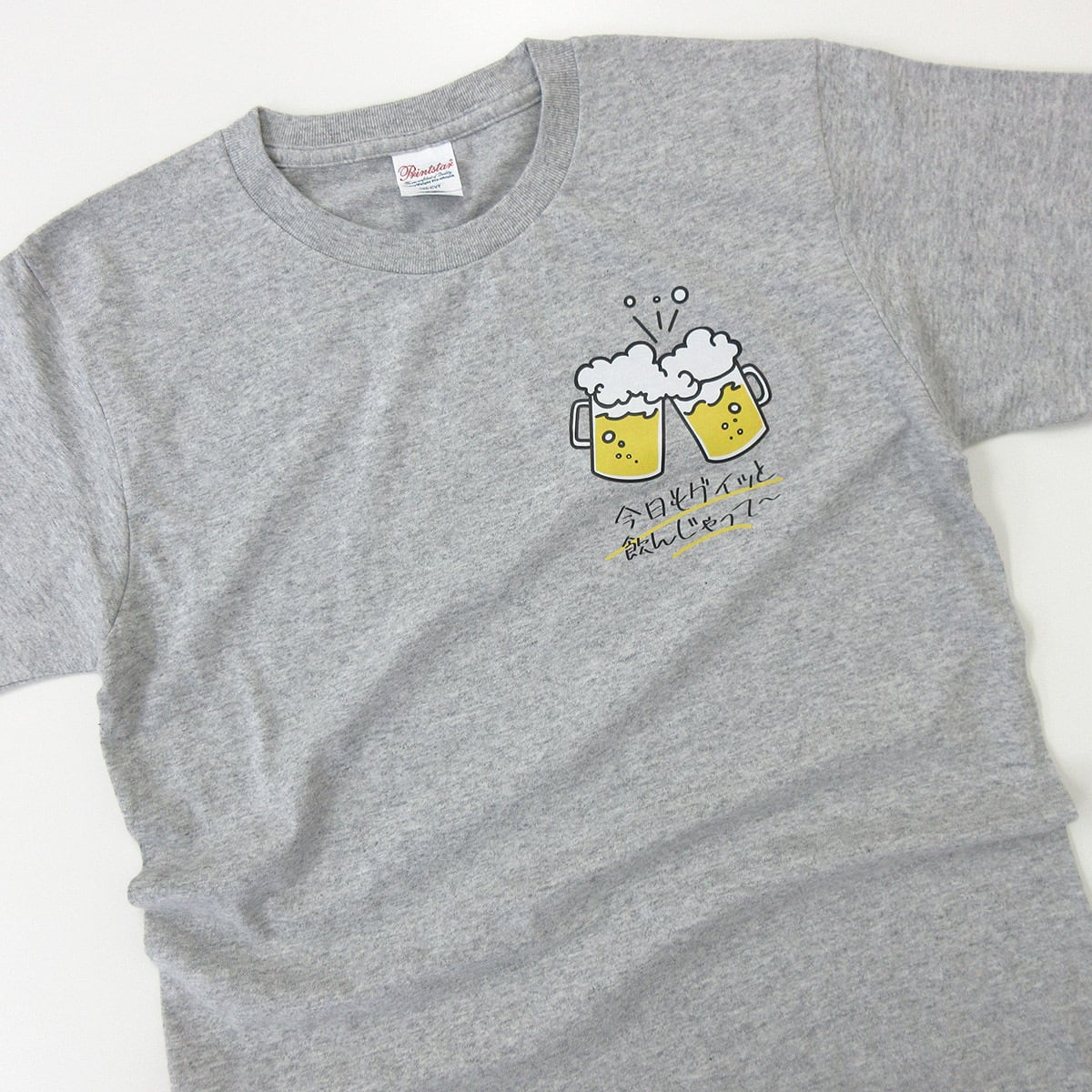 乾杯 ビール Tシャツ ms99 酒好き 父の日 お祝い メッセージ ギフト プレゼント