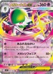 メガサーナイトex m1S 042/063