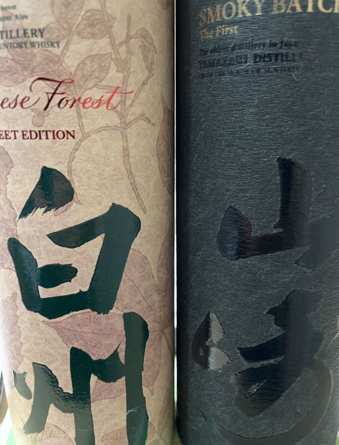 山崎12年 100周年ボトル 飲み比べセット | 豊島酒屋