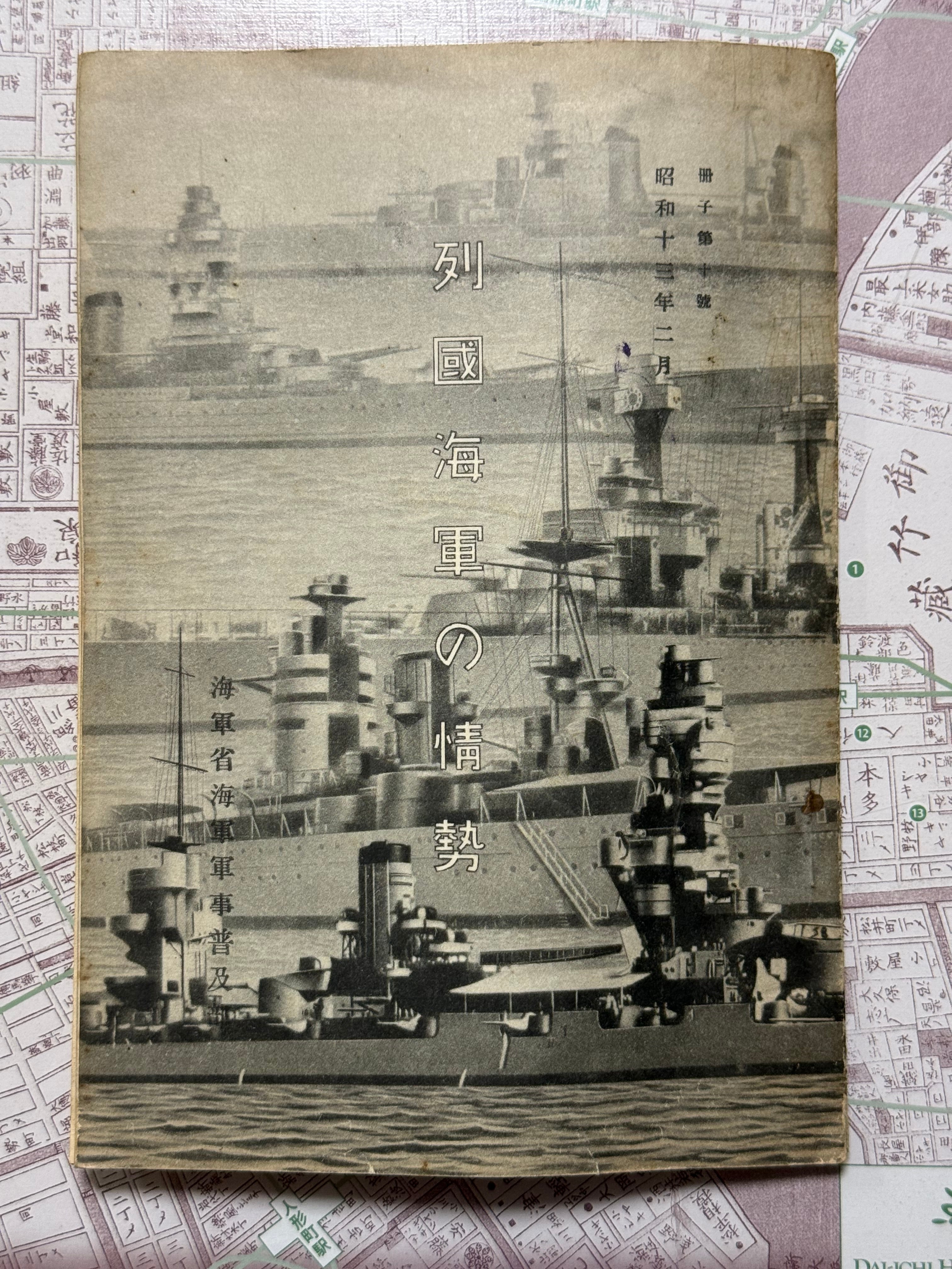 日本海軍 | Books & Cafe ドレッドノート