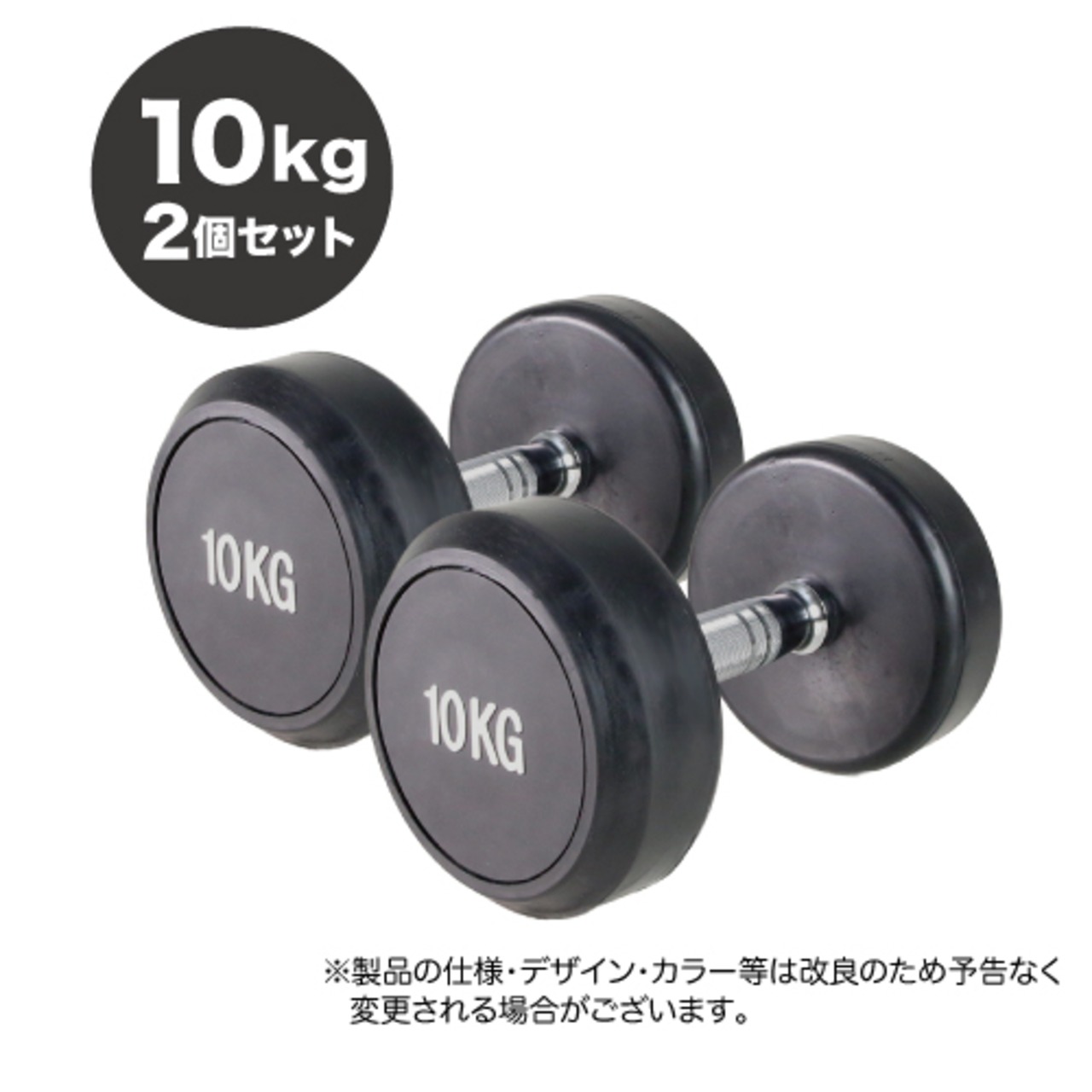 ラバーダンベル47.5kg×2個SET