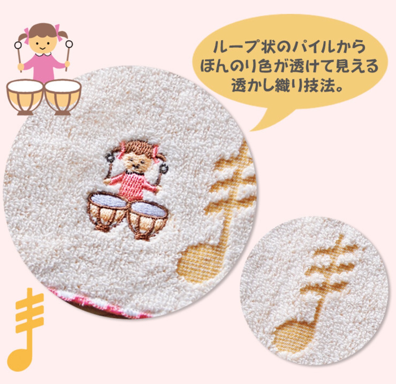 タオルハンカチ　チックトーン　ティンパニ