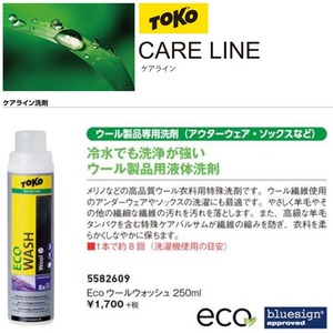 5582609 TOKO トコ Eco ウールウォッシュ 250ml ウール製品専用洗剤 ケア用品