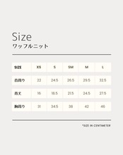 ワッフルニット　プルオーバー　ブラック