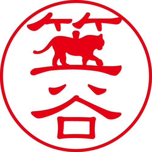 笠谷 - フォーマル（商品コード：05552）