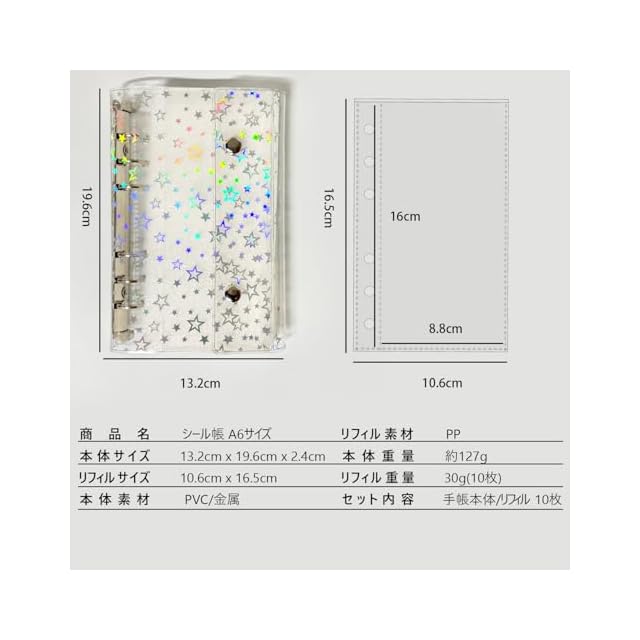 Hueapion シール帳 透明 女の子 はがせる A6サイズ 6穴 シール