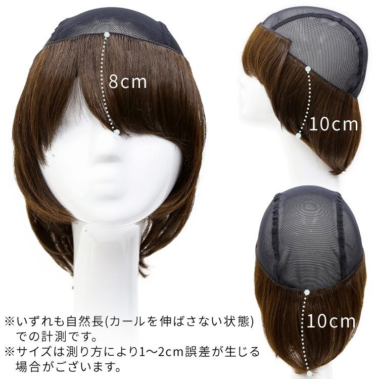 前髪取り外し式タイプ・髪付き帽子（ショート) wgn007