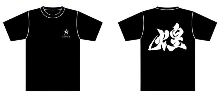 煌』 ブラック ドライTシャツ | トイプラネットショップ