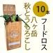 【フードロス】八ヶ岳秋とうもろこし10本箱