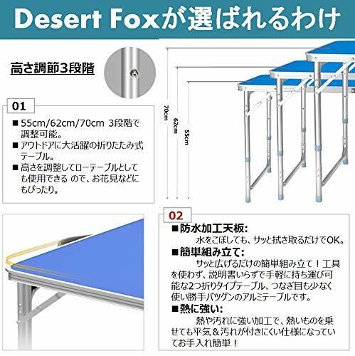 DesertFox アウトドア 折りたたみ テーブル | sunpoint