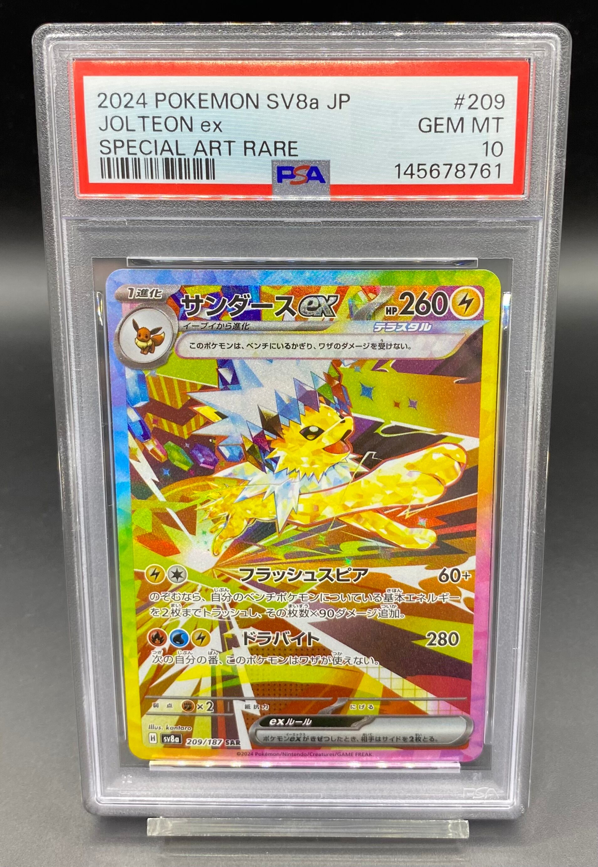 PSA10 ピカチュウ(Classicキラ)【-】{008/032} | ワンピース・ポケモン