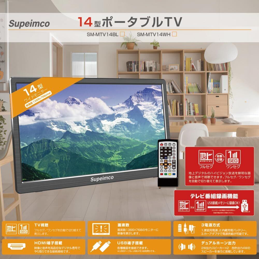 2025新登場]ポータブル テレビ 小型 14インチ HDMI/USB端子搭載 車載