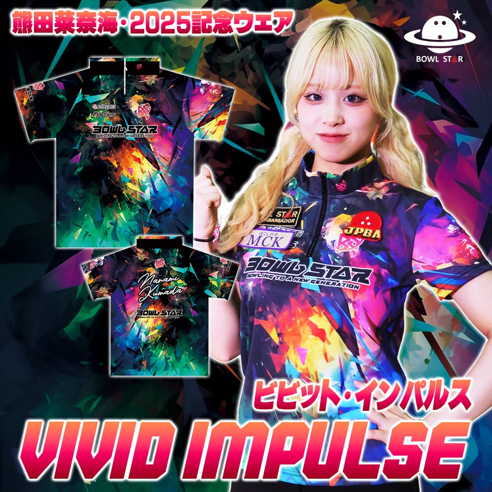 yuna　mサイズ 熊田菜奈海プロ・2025記念ウェア】ボウルスター・ビビットインパルス