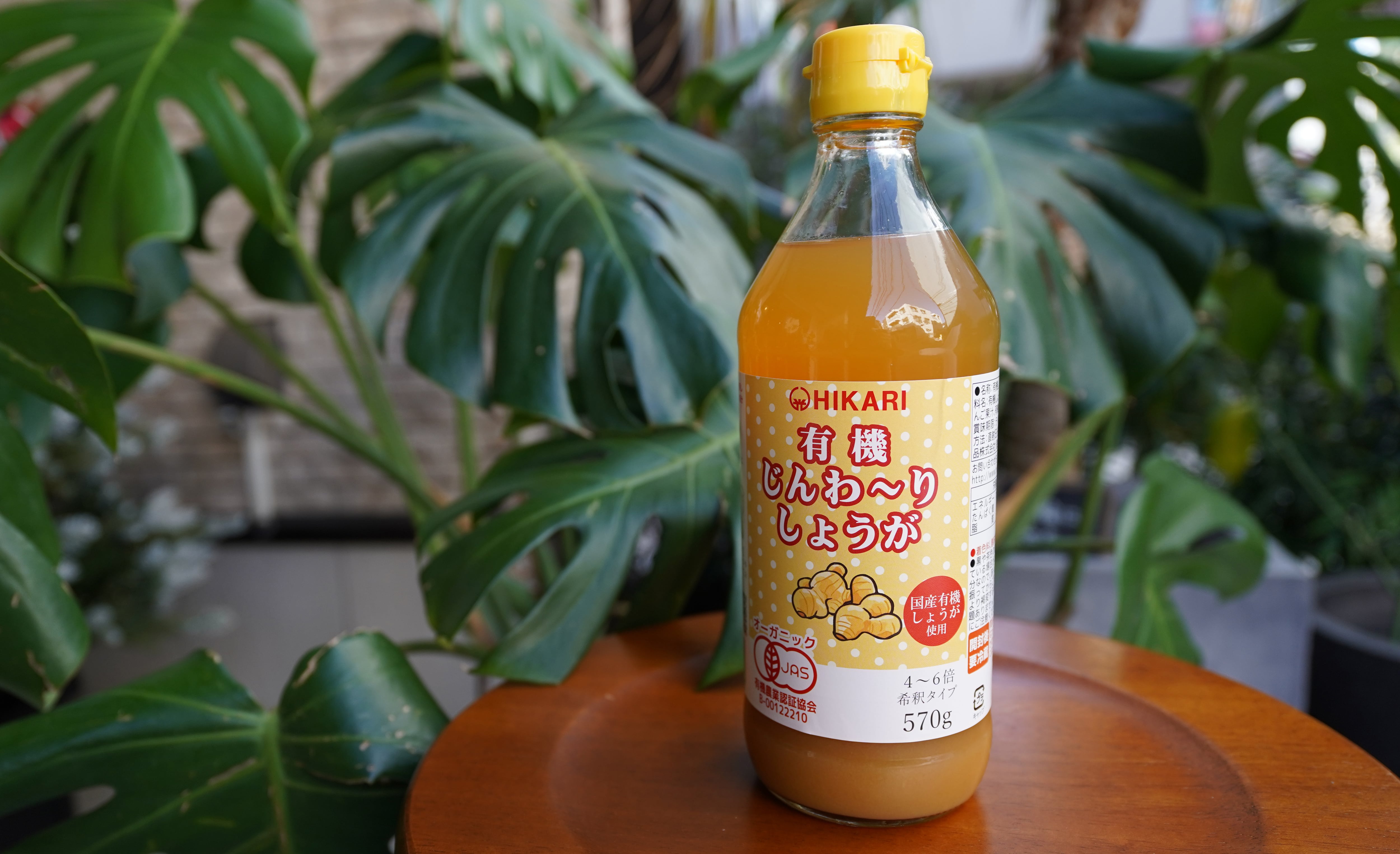 有機じんわ~りしょうが