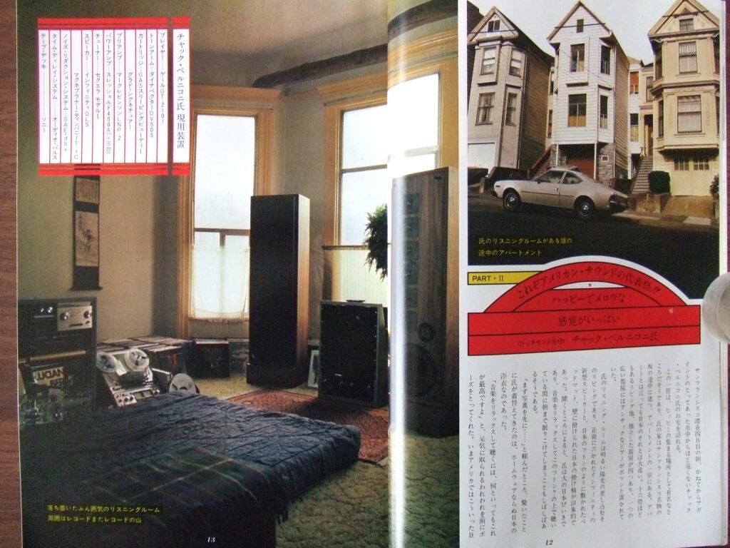 FMfan 東版　1975年　全26冊セット　ヤケあり FM誌よもやま その２９ FMfan 1975 No.13 その１ 創刊９周年特大号