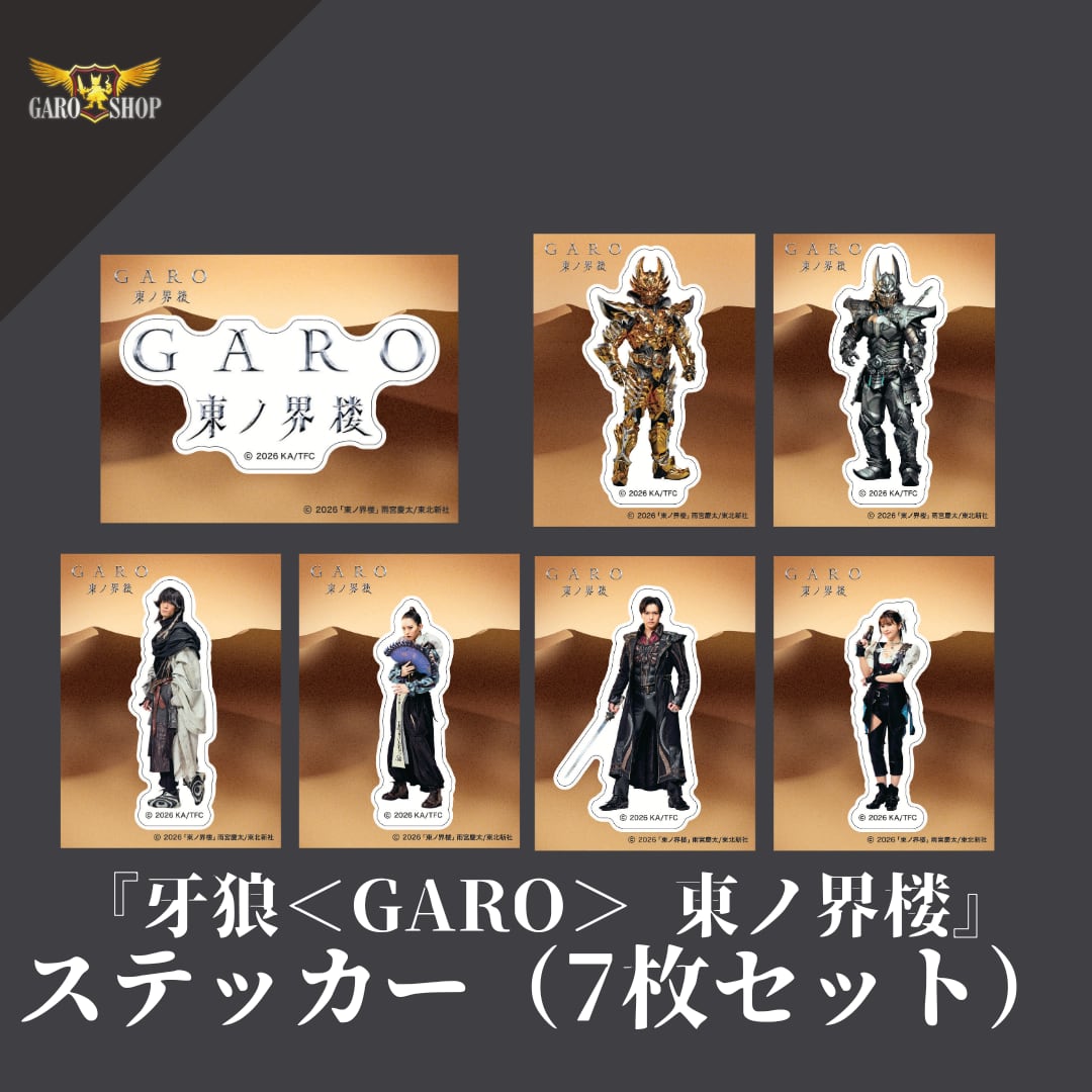牙狼20周年展イベント限定素体ホラー・クリアファイルセット 牙狼20周年展イベント限定素体ホラー・クリアファイルセット ALL ITEM |