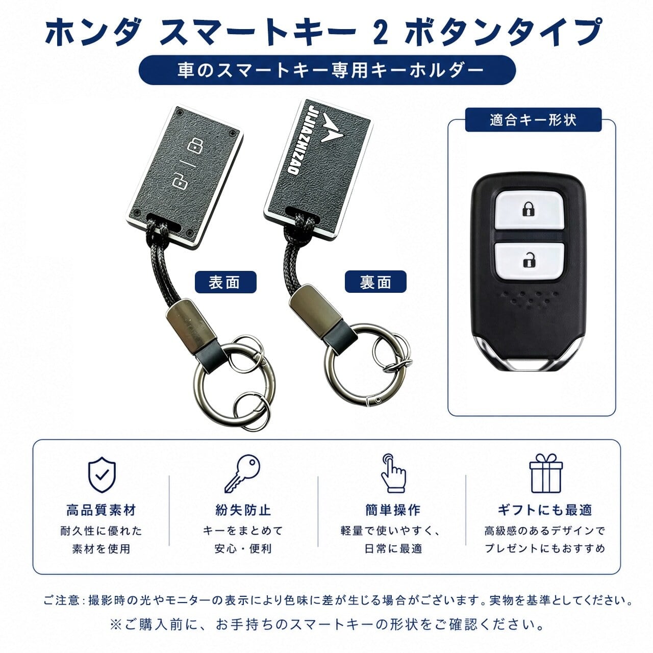 JY 676 . ホンダ純正スマートキー専用 3D 精密造形軽量キーケース PAL