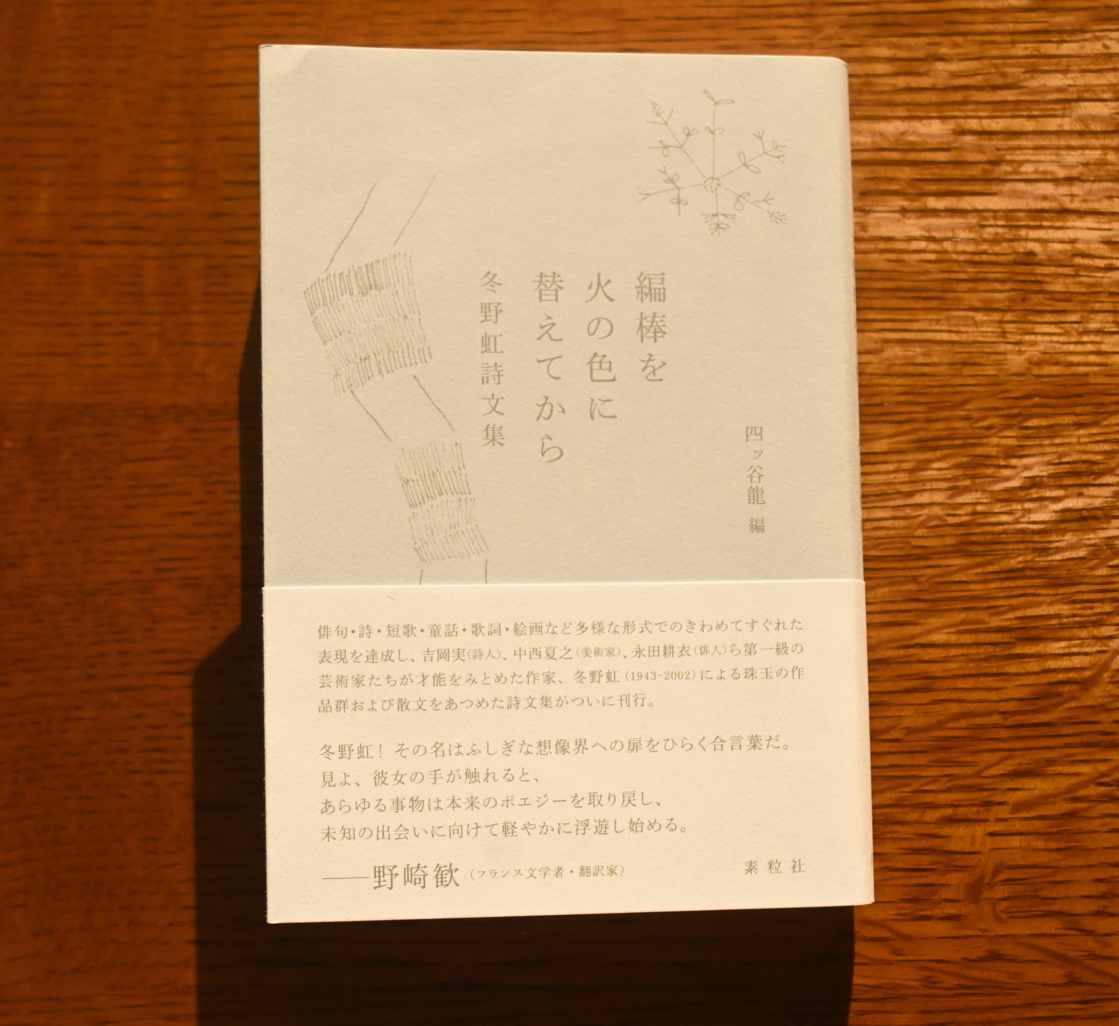 俳句 | soukobooks