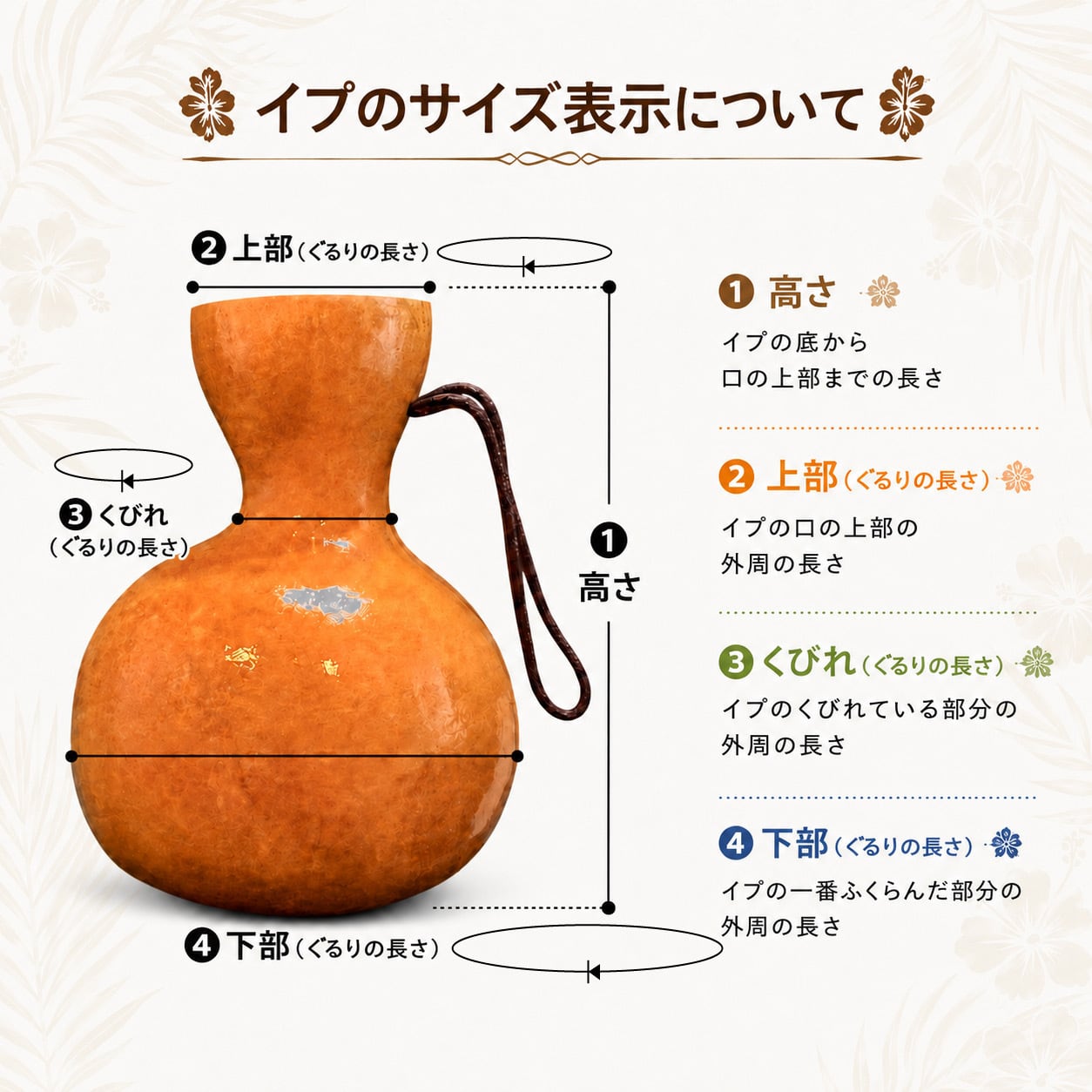 イプ　フラ用 イプ⑦ | HulaShop Pualani フラショップ プアラニ 南浦和