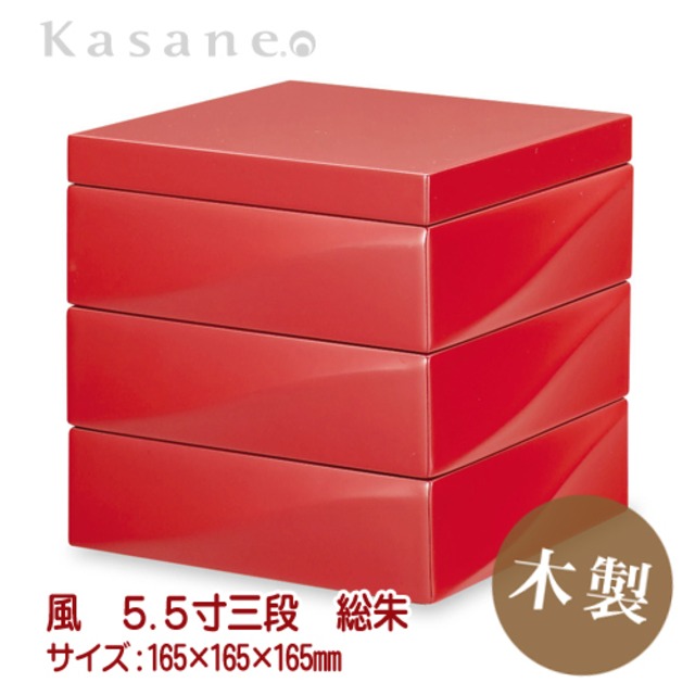 KasaneHACO風 重箱 3段 16.5cm 朱