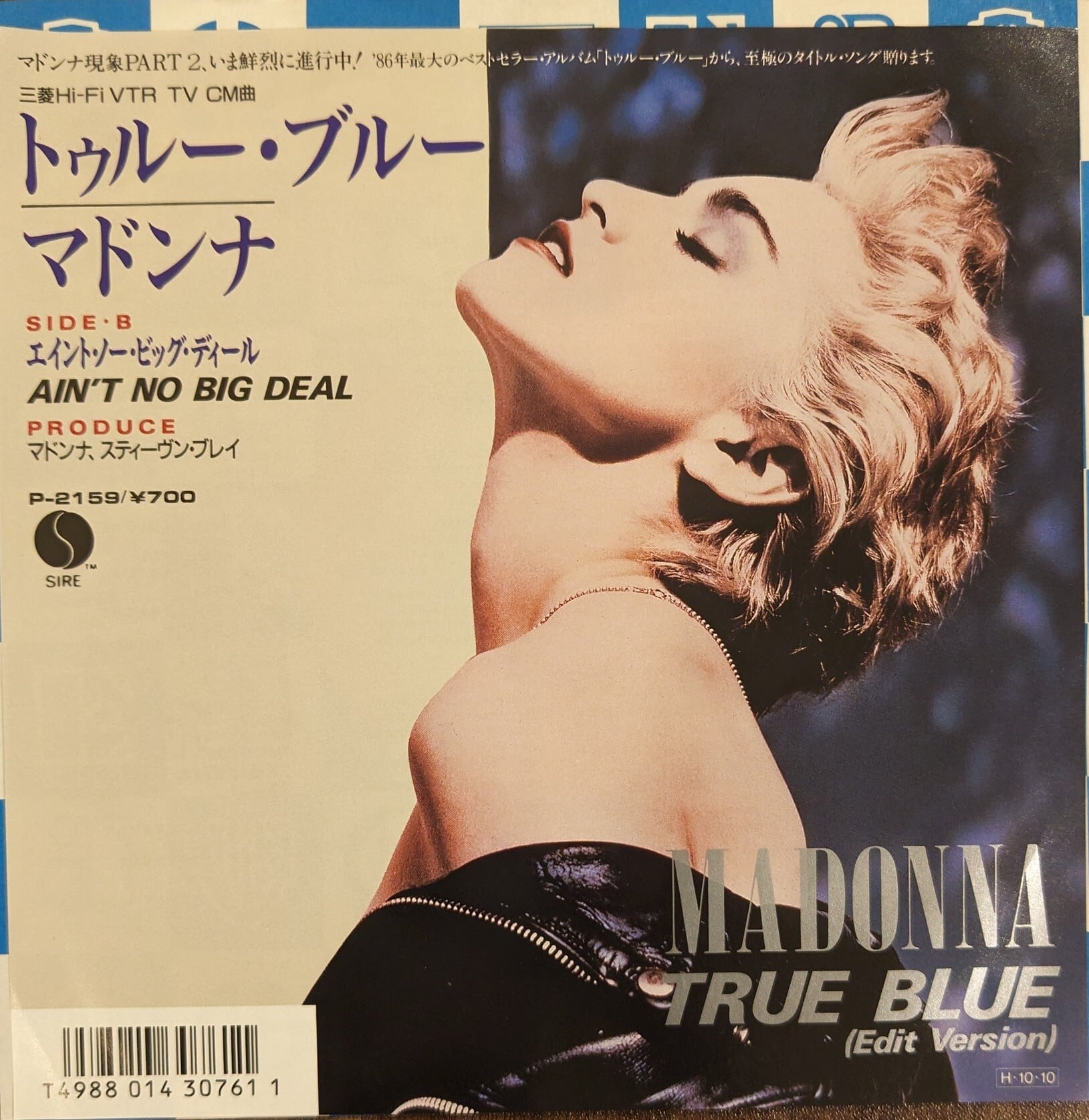 マドンナ　TRUE BLUE 　AU 盤 限定 ブルーカラーレコード LP