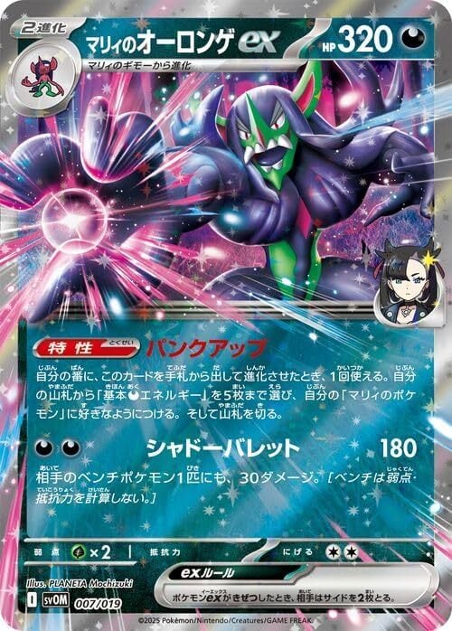 ポケモンカードゲームSV sv8a ハイクラスパック テラスタルフェスex