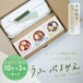 【11月中旬～下旬お届け】うふ ぷるみえ10個＋缶詰3種セット
