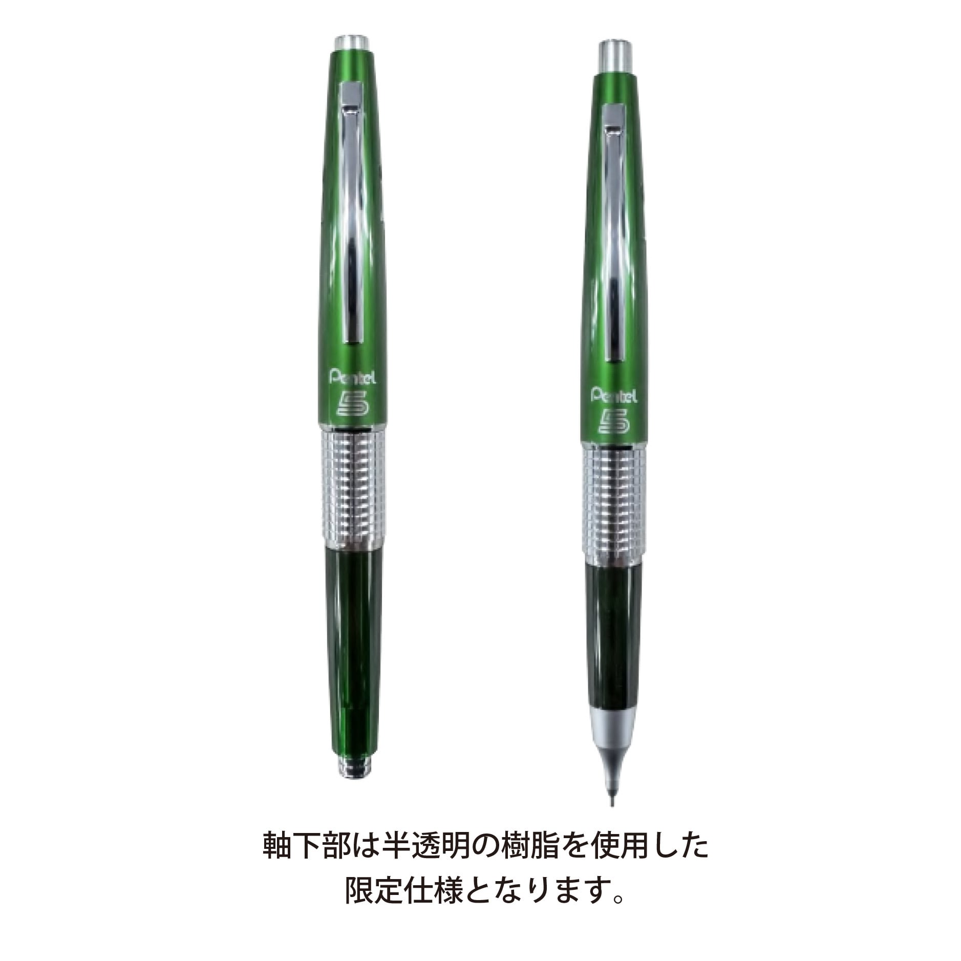 Pentel/ぺんてる】KERRY/シャープ ケリー (レトログリーン) | 590&Co.