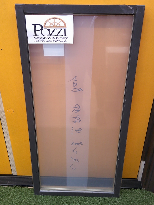 POZZI（ポッジ）FIX木製窓サッシ　560×1170