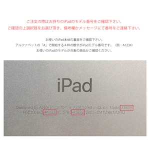 月の満ち欠け・12星座 iPadケース