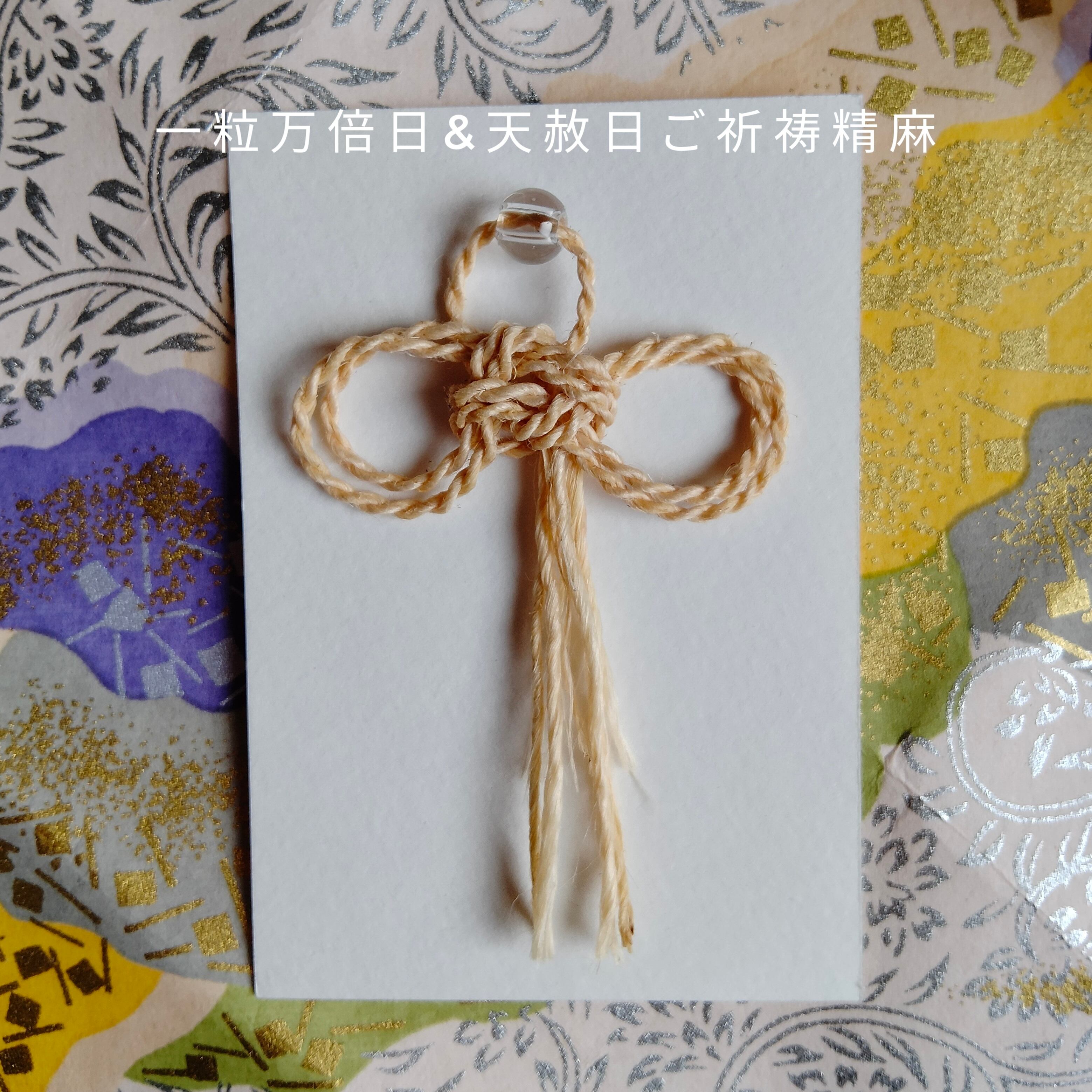 最強金運☆六角柱型オルゴナイトの紐ペンダント③（願い叶えるメモリーオイル封入） 最強金運☆六角柱型オルゴナイトの紐ペンダント③（願い叶える