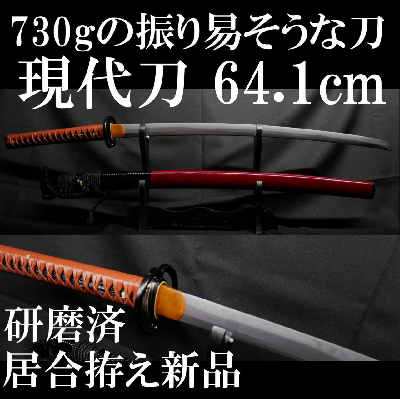 現代刀】陸軍受命刀工 泉州堺住池田正久 65.6cm 約790gの剛刀 元幅約