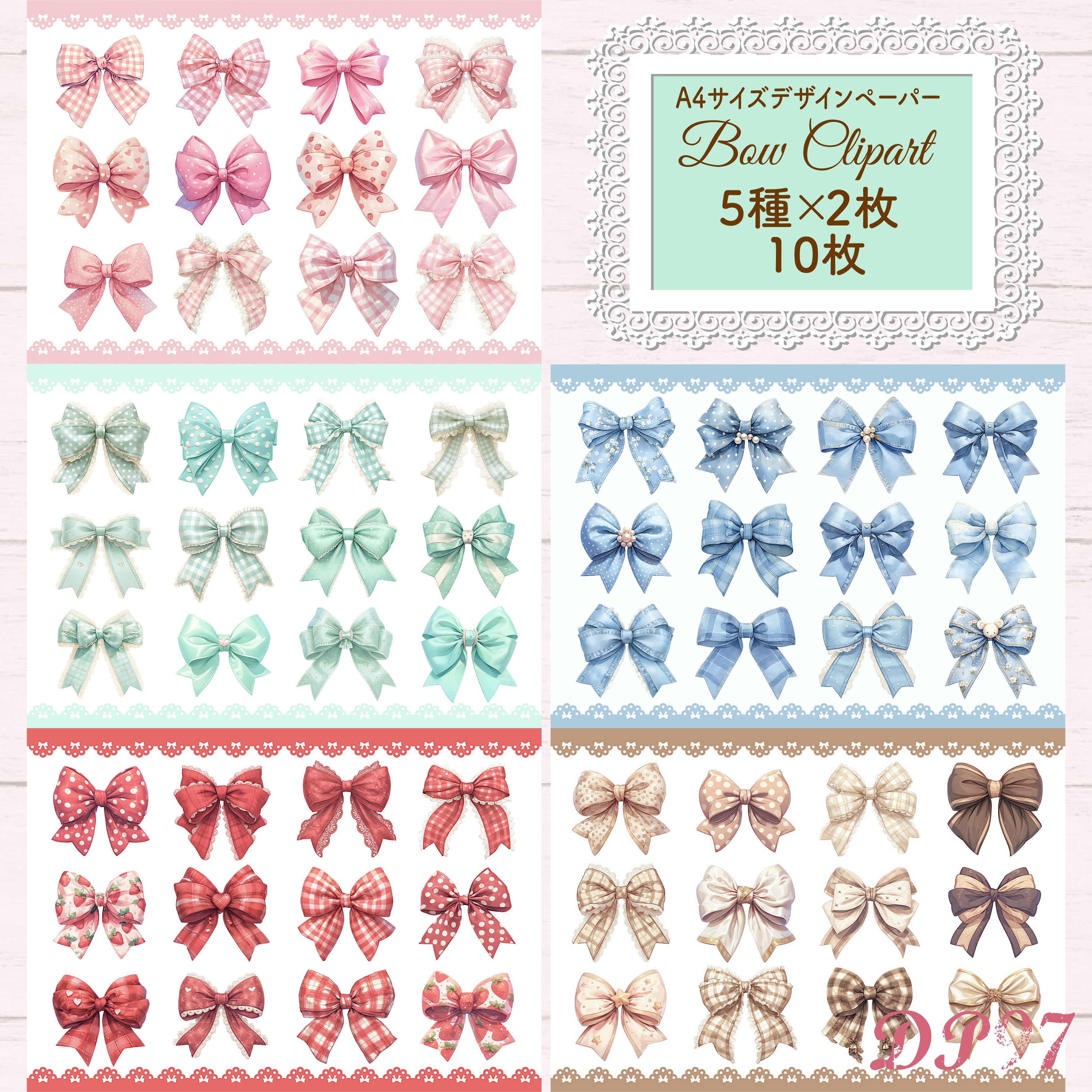 7〖complete set〗素材シート コラージュシート しんどく デザインペーパー