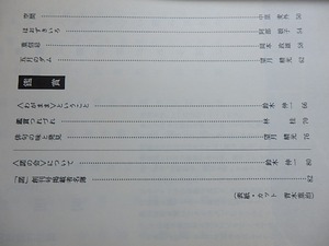 （雑誌）諾　創刊号から4号まで　4冊　/　林桂　編　水野眞由美　他　[28431]