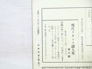 （雑誌）囲繞地　6-10号（5冊）　知覚通信4-6号（3冊）　/　相良平八郎　編発行　　[34972]