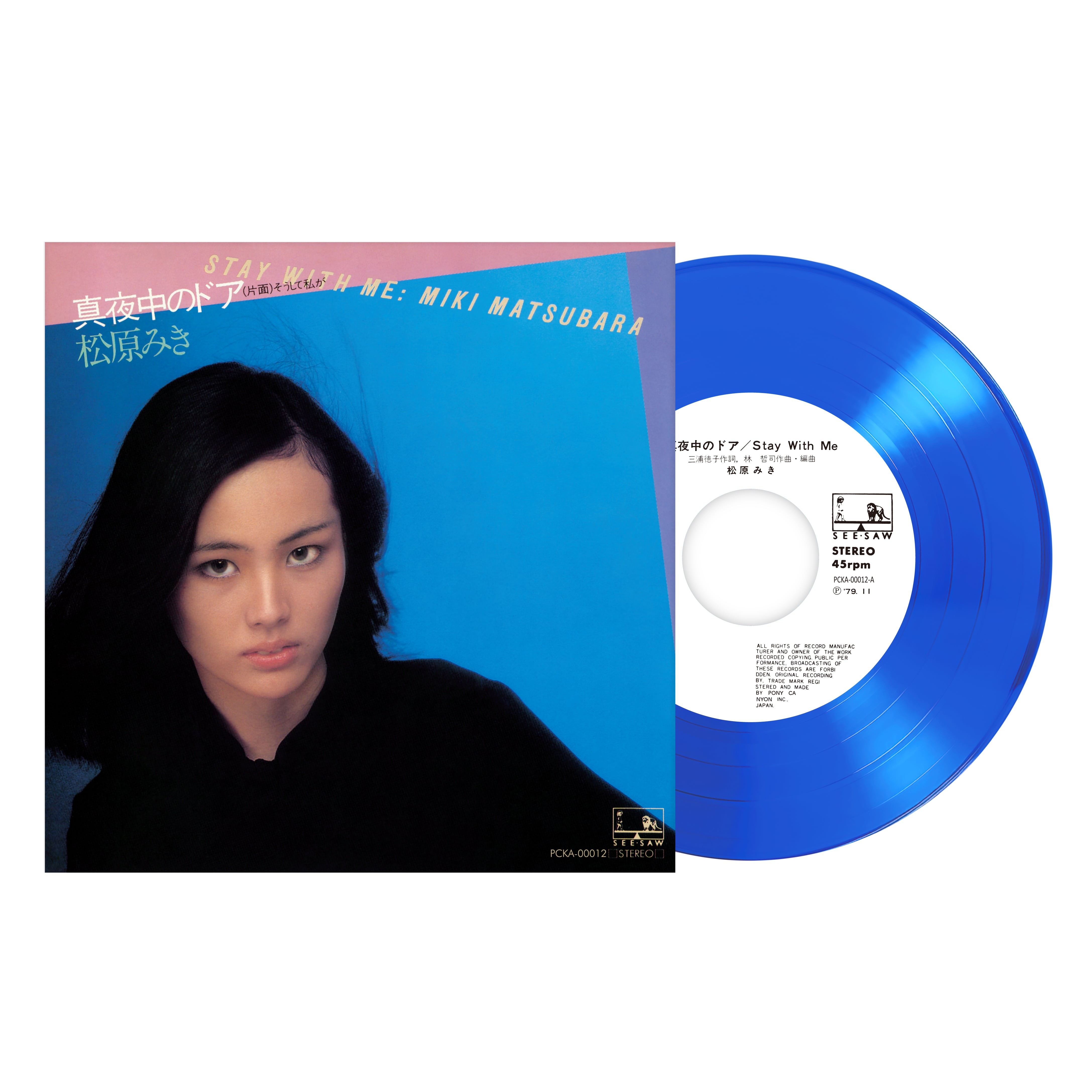松原みき - 真夜中のドア～stay with me(クリア・ブルー)(7")　PCKA-00012 - 画像2