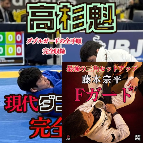 日本グラップリング連盟技術部オンラインストア