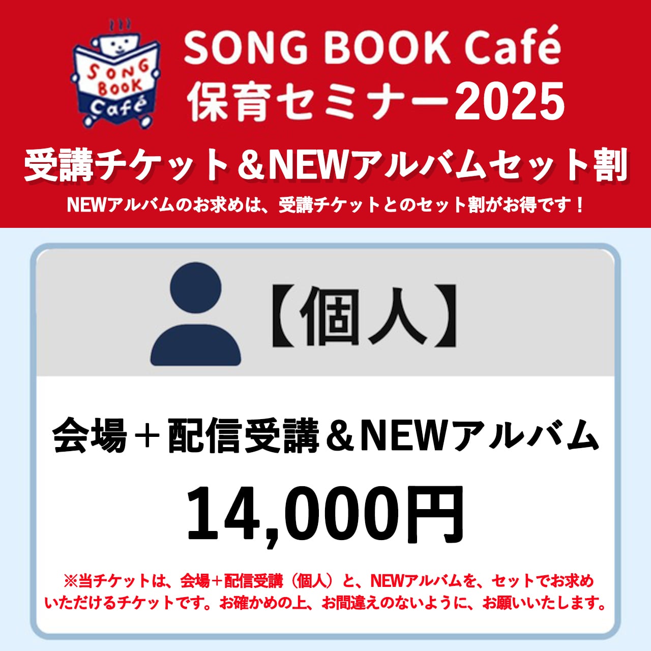 鈴木翼＆福田翔 ワンワンワンダフルセミナー2026受講チケット