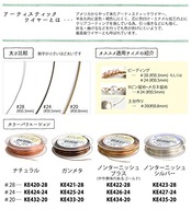 日本紐釦貿易(Nippon Chuko) アーティスティックワイヤー ノンターニッシュブラス #24 KE426-24 アクセサリー アクセサリー材料 アーティスティックワイヤー