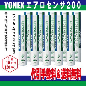 ニューオフィシャル3番 10ダース120球 狭