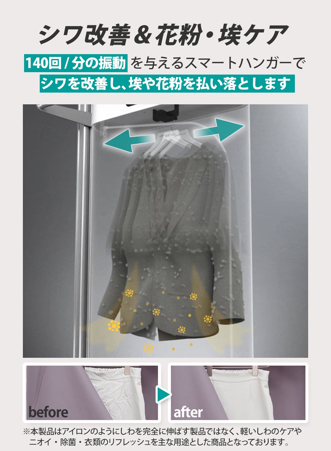 ESTILO スチームイオンリフレッシャー 衣類ケアデバイス | ESTILO