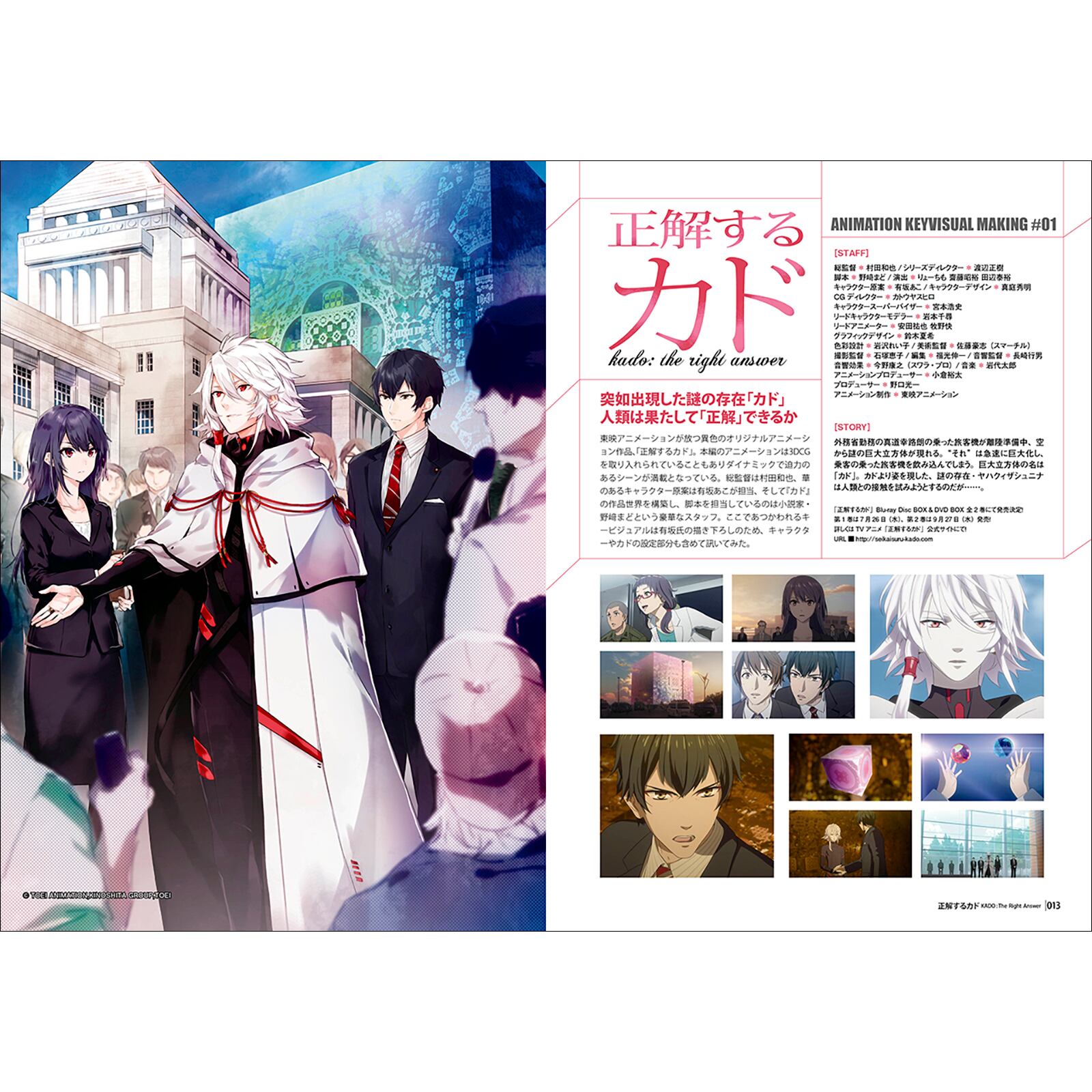 アニメキービジュアルで学ぶ イラストテクニック Bnnオンラインストア アニメキービジュアルで学ぶ イラストテクニック Bnnオンラインストア