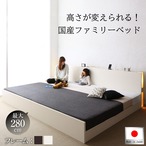 高さ調整できる国産ファミリーベッド LANZA ランツァ ベストセラーモデルマットレス付 セミダブル 組立設置付