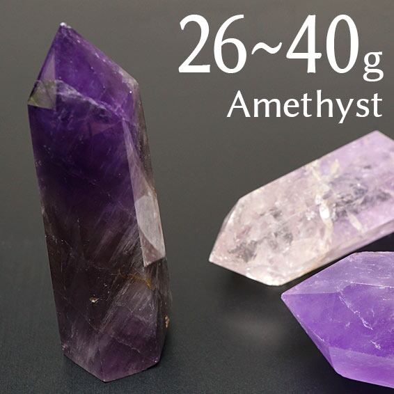アメジスト ポイント アメジスト 六角柱 1個 約26g〜40g ランダム発送 742-9