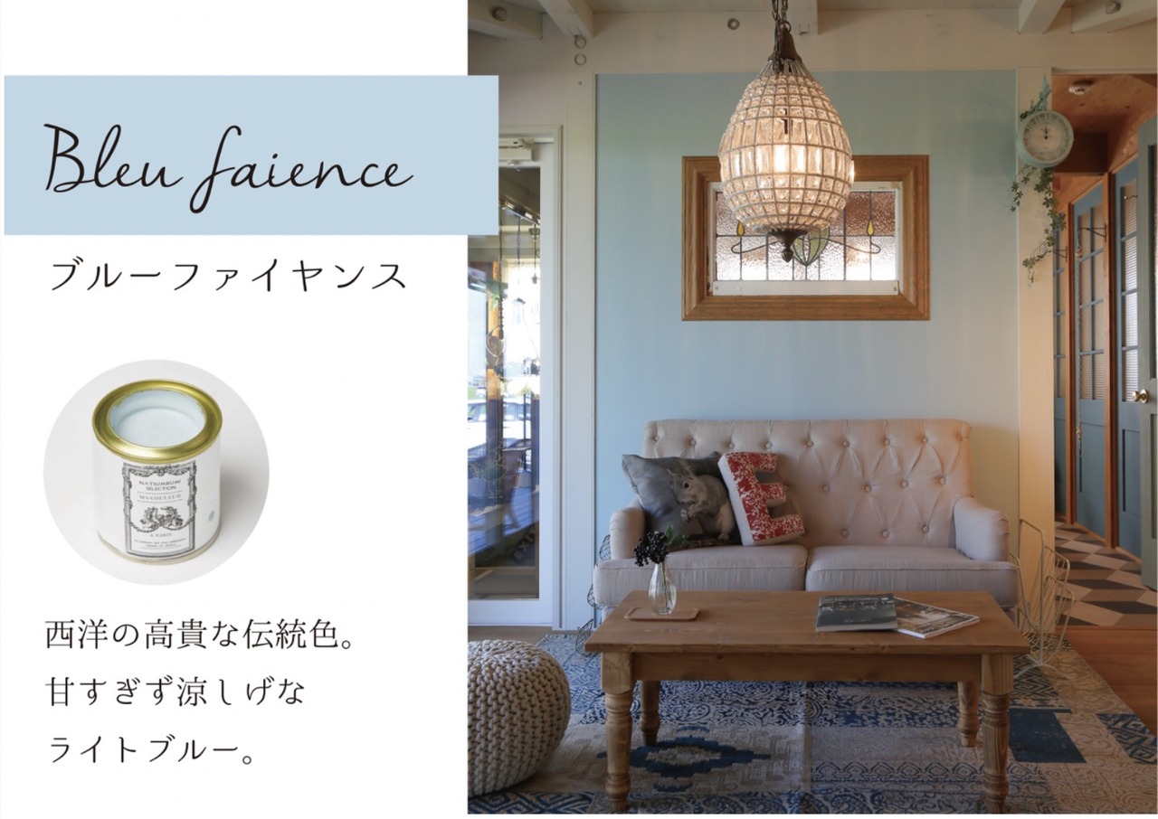 水性ペイント ブルーファイヤンス- bleu faience　20kg