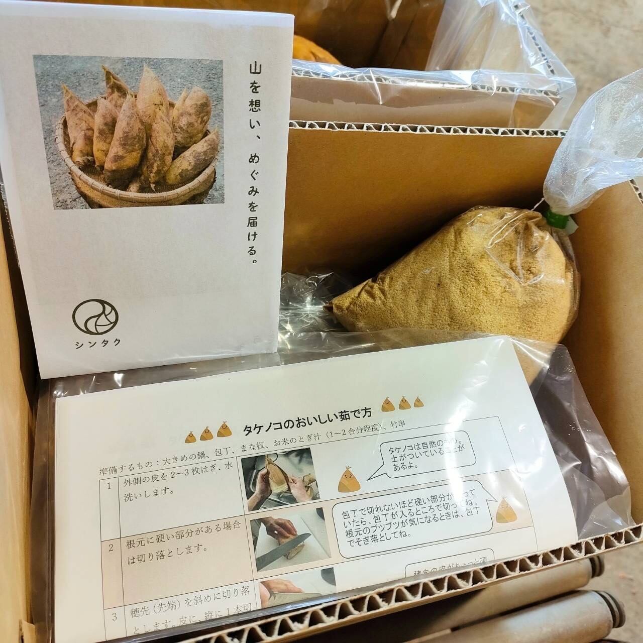 ご予約商品 9月〜3/31受付】鹿児島県産 皮付きたけのこ 4kg ※別途送料 